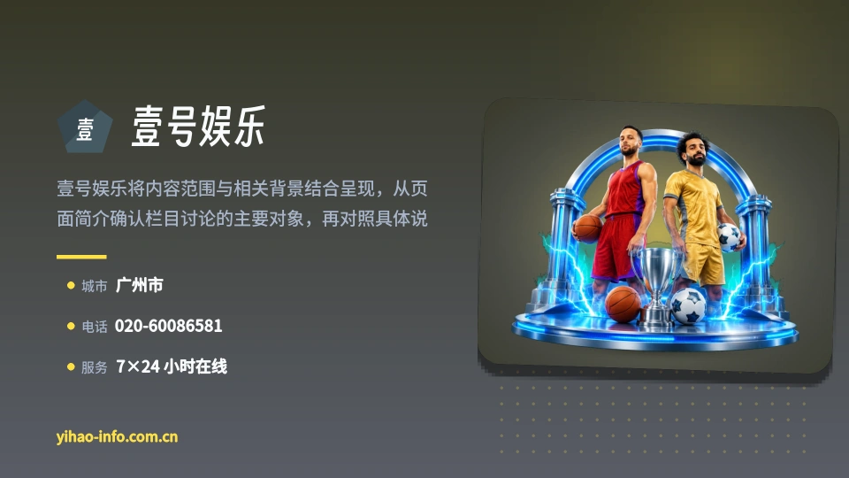 遇见壹号娱乐